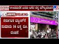 4 Booked For Cheats Varthur Karnataka Bank Of Rs16 53 Lakh Using FakeGold ಚಿನ್ನ ಮೌಲ�