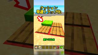 新アイテムのトラップ、とうとう見つかる【マイクラ】