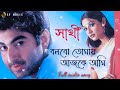 বলবো তোমায় আজকে আমি💕//Bolbo Tomay Ajke Ami 💕//Bengali Romantic Audio Song.