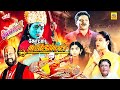 Kottai Mariamman Tamil Devotional Thriller Movie Roja Vivek Karan Devayani Full Movie HD