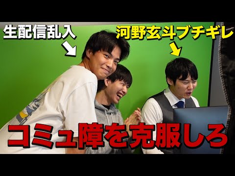 英語文化学科 陰キャの相方にコミュニケーションの試練出したら、やっぱし陰キャだった。
