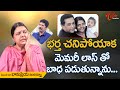 Senior Actress Bhanupriya Latest Interview భర్త చనిపోయాక మెమరీ ల