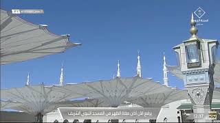 Download lagu 24th January 2022 Madinah Dhuhr Adhan Muadhin Muhammad Bin Majid Hakim mp3