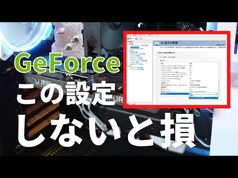 G-Sync をアクティブにする: Nvidia のグラフィックス カードでは次のように動作します。