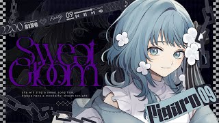 【 #SweetGloom 】透き通るような闇へようこそ【 #karaoke / Figaro 】