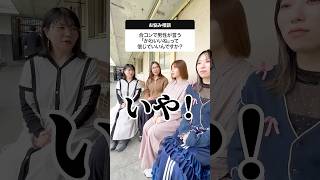 合コンで男性が言う「かわいいね」信じていい？#コイワラ #恋愛相談 #お悩み相談
