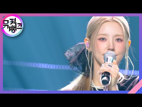 TE AMO - (여자)아이들 미연 ((G)I-DLE MIYEON) [뮤직뱅크/Music Bank] | KBS 220429 방송