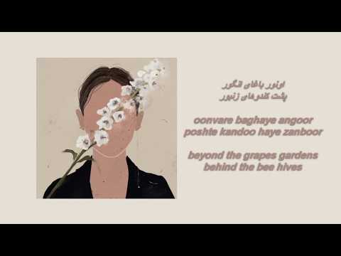 Marjan Farsad مرجان فرساد  Khooneye Ma خونه ی ما l Lyrics Eng Rom Farsi