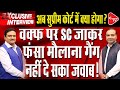 Waqf Act 1995 Vs 2025 SC Will Ask These Questions Big Setback Dr Manish Kumar Ashwini Upadhyay
