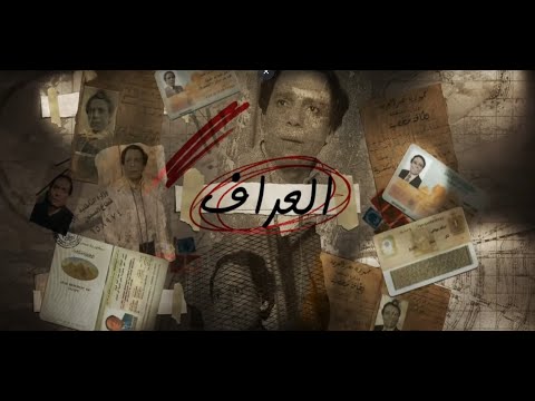 فيلم العراف - عادل إمام وحسين فهمي |  Al Arraf Film - Adel Emam - Hussein Fahmy