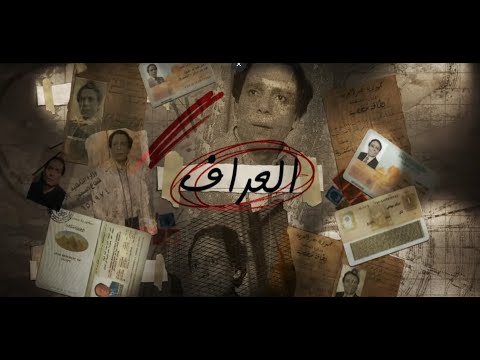 فيلم العراف عادل إمام وحسين فهمي al arraf film adel emam hussein fahmy