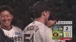 【超速報】大山選手のサヨナラホームランでM10（2026年9月21日 阪神—DeNA） #サンテレビボックス席