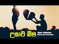 උසාවි බිම Usavi Bima Denuwan Kaushaka Sinhala Songs 2022