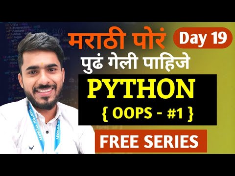 Python Free In Marathi Oops In Python Day 19 Aadiandpython