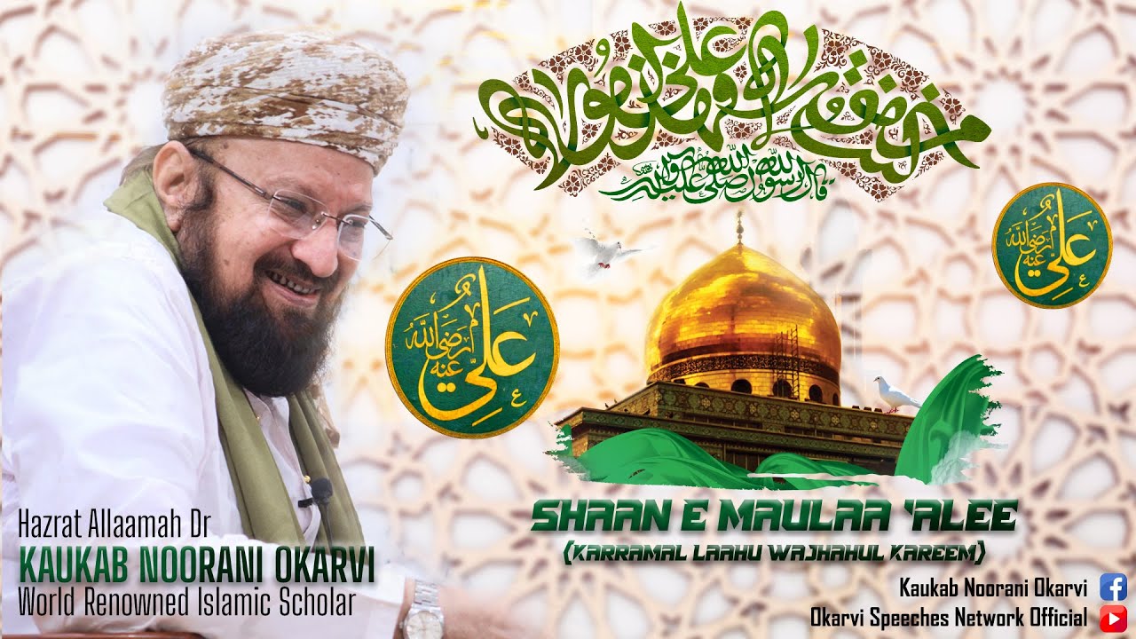 Shaan e Maulaa 'Alee (Karramal Laahu Wajhahul Kareem), Masjid Programs