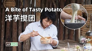 A Bite of Tasty Potato丨这样做土豆口感绝妙还能拉丝，中国传统小吃：洋芋搅团丨 Traditional Chinese Snack丨小喜XiaoXi