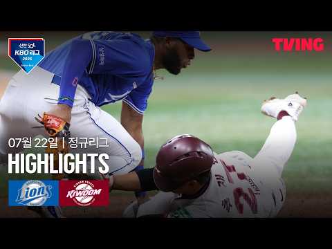 키움 VS 삼성 3:1 KBO 하이라이트
