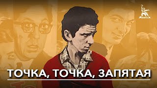 Точка, точка, запятая (1972)
