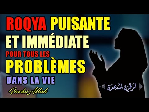 ROQYA PUISSANTE ET IMMÉDIATE POUR TOUS LES PROBLÈMES DANS LA VIE - INCHALLAH