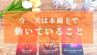 A シャッフル 〜 リーディング - 実は…こんな事が🥺👏【タロット🔮】今水面下で動いていること🎉【オラクルカード】人生・恋愛・夢・目標・人間関係・片思い・仕事・悩み・願望成就