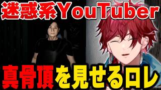 ホラゲで真骨頂を見せるローレン【にじさんじ切り抜き/ローレン・イロアス】