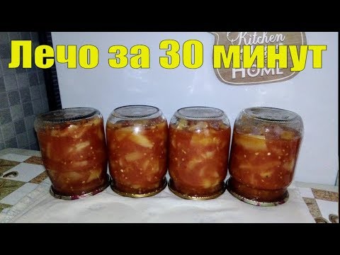 ТРАДИЦИОННЫЙ РЕЦЕПТ ЛЕЧО