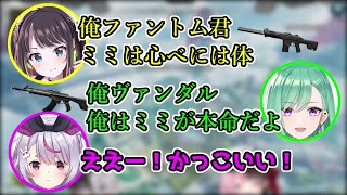 【ナイナイくんの次】イケボ系新キャラになって兎咲ミミを口説く八雲べにと花芽なずな【ぶいすぽ/切り抜き】