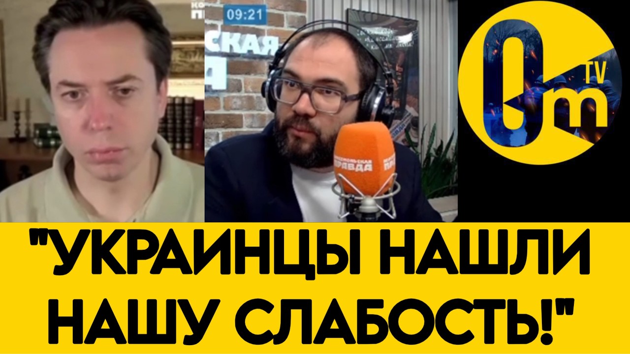 «ЗАЩИТЫ БОЛЬШЕ НЕТ?» Андрей Клинцевич