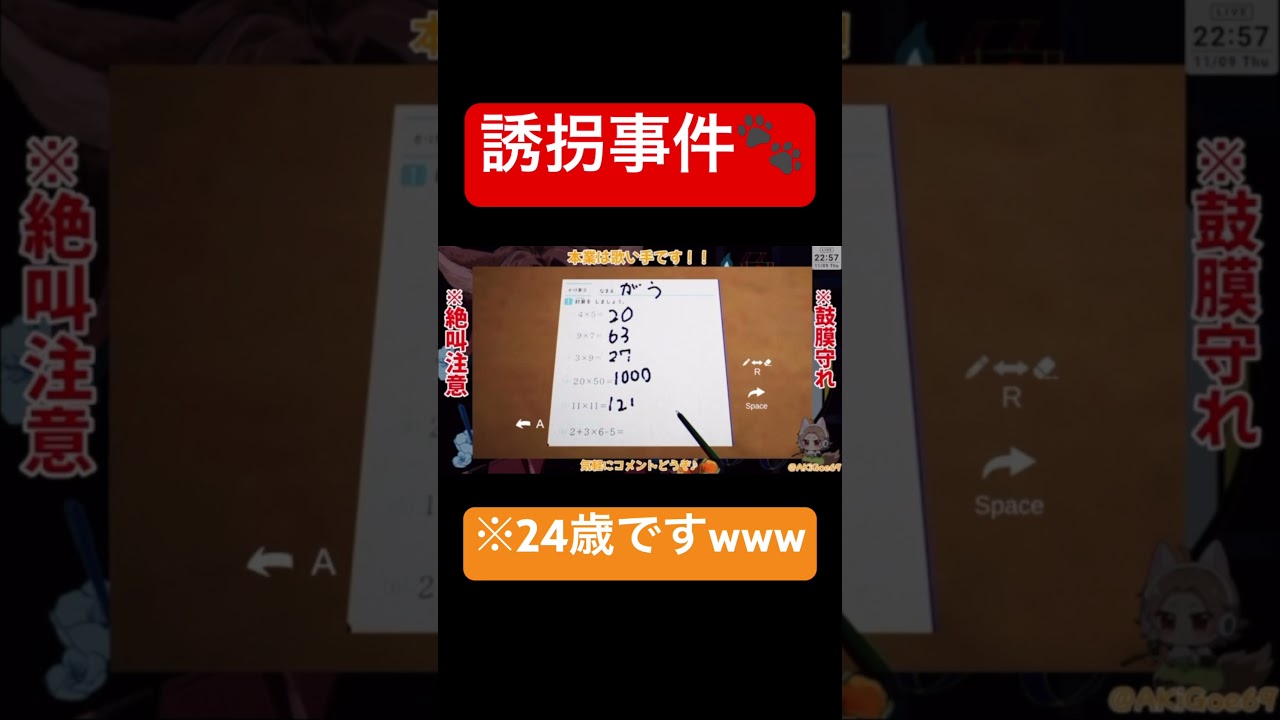 【切り抜き】とある歌い手の配信中に起きた事件ｗｗｗ #新人歌い手ユニット #誘拐事件 #ホラーゲーム実況プレイ