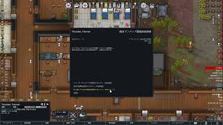 初めてRimWorldをプレイ 30日目