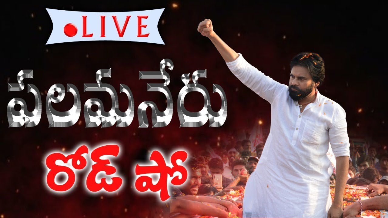 Pawan Kalyan In Palamaner in Chittor Dist