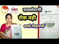ग्रामसंघाची रोक वही जमा खर्च नोंदवही �
