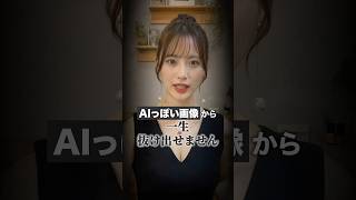 【🚨ChatGPT画像生成 神テクニック5選】 #ai活用 #chatgpt #画像生成ai