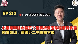 [討論] 715榮星花園大造勢！