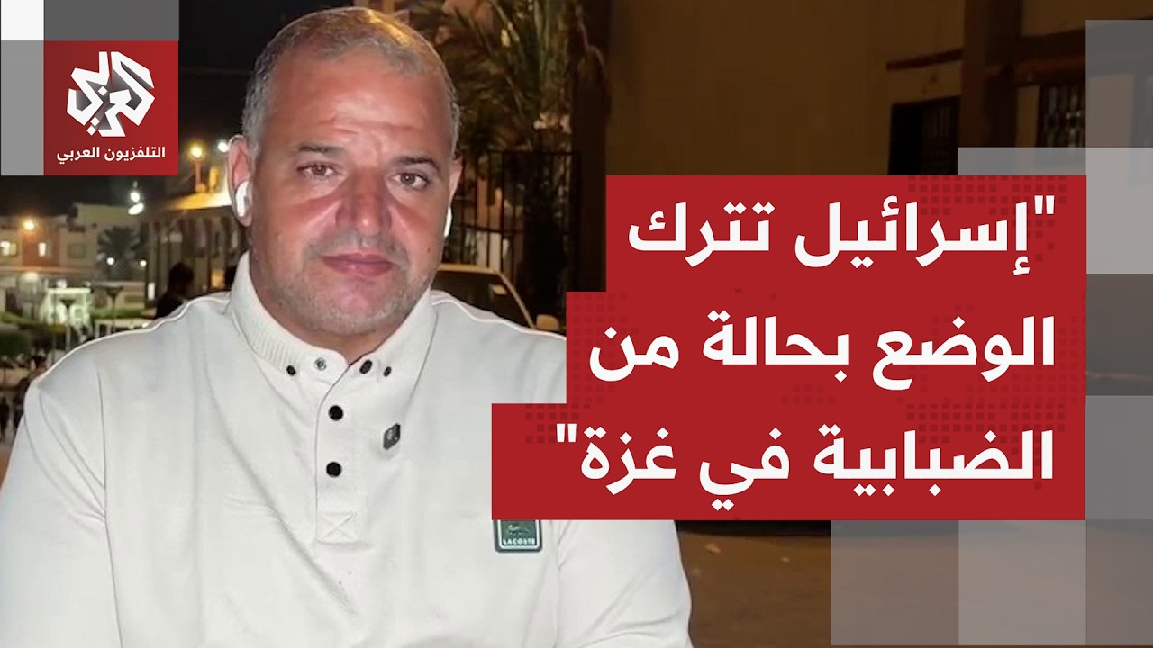 من أين يمكن أن تنسحب إسرائيل تحديدًا وسط توسع سيطرتها على الأرض في القطاع الم