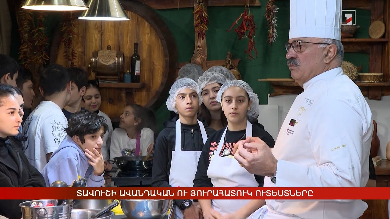 Տավուշի ավանդական ու յուրահատուկ ուտեստները