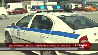 ΠΕΡΙΜΕΝΟΥΝ ΕΞΟΠΛΙΣΜΟ ΚΑΙ ΑΝΑΔΙΑΡΘΡΩΣΗ ΟΙ ΑΣΤΥΝΟΜΙΚΟΙ ΥΠΑΛΛΗΛΟΙ