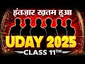 India's Most Demanding Batch of 2025 -- UDAY For Class 11th Science Students 🤩🔥