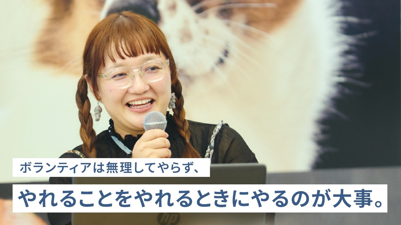  ボランティアのイメージが変わる？日常の中で見つける自分らしい犬猫支援【パナソニック公式】