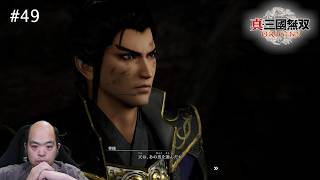 【真・三國無双 ORIGINS】天は、あの男を選んだか――赤壁の戦いで曹操軍に最大の危機