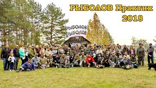 Ванеева 231 рыболов