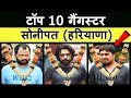 Top 10 Gangster in Sonipat (Haryana)