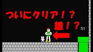 【しょぼんのアクション】4stステージ！【くろねこ】［実況プレイ］