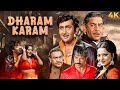Dharam Karam 1975 Hindi Drama Full Movie 4K Raj Kapoor Rekha Randhir Kapoor Dara Singh