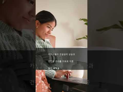 카드비 폭탄 맞기 전 필수 확인 🚨