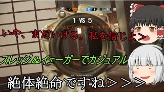 【ゆっくり実況】今更特殊部隊になるそうです～３日目～【虹６】