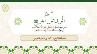 صورة الدرس السادس| (ج2):  من قوله: (وإن كذب أحدهما في دعواه) إلى قوله: (وكذا حكم الحد والخيار).