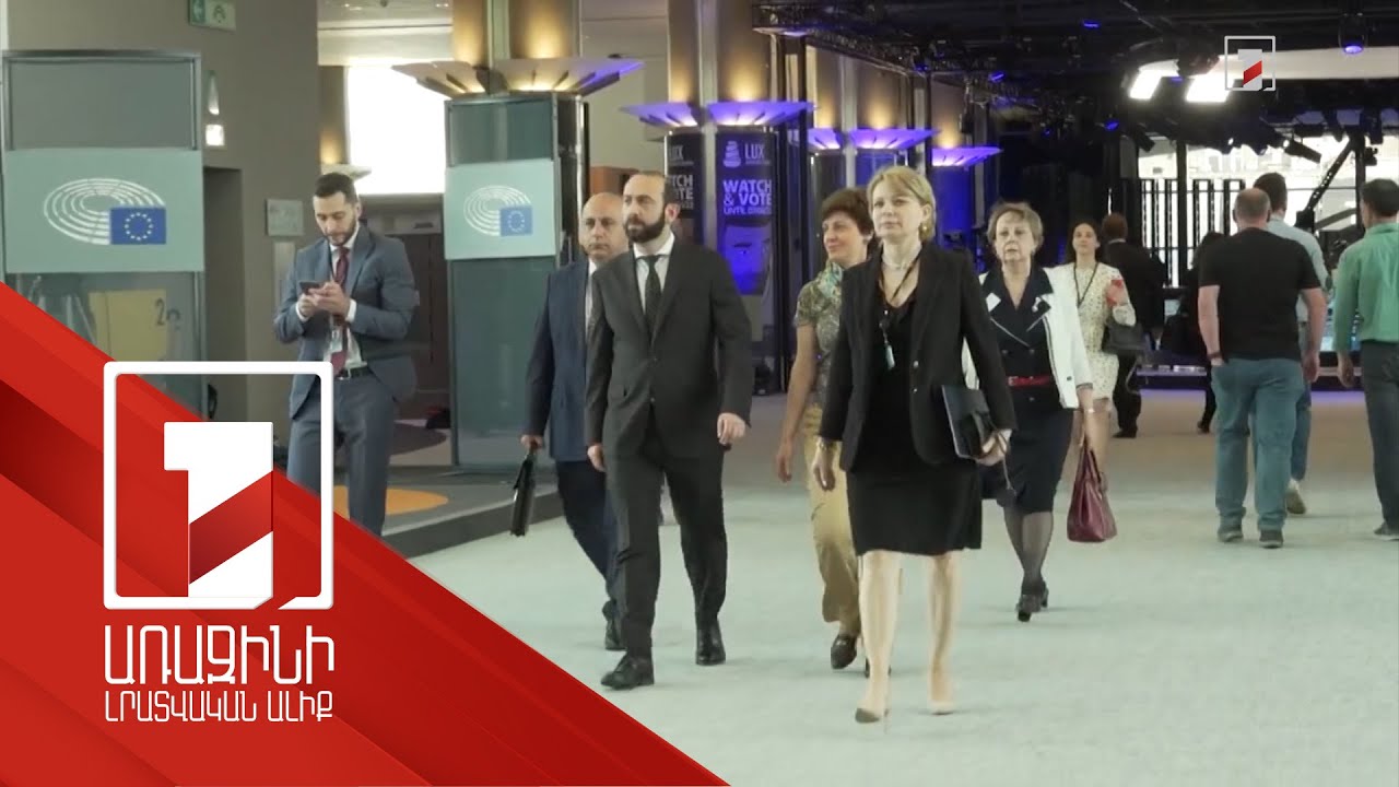 ՀՀ արտգործնախարարը Բրյուսելում հանդիպումների շարք է անցկացրել