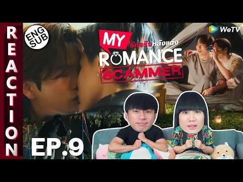 (ENG SUB) [REACTION] My Romance Scammer รักจริง หลังแต่ง | EP.9 | IPOND TV