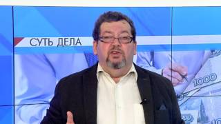 СУТЬ ДЕЛА -